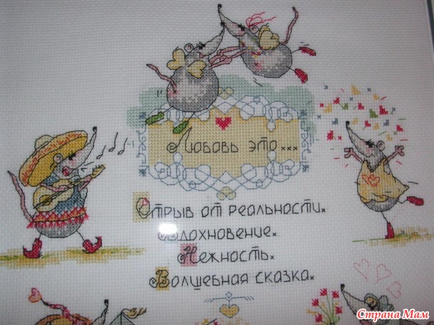 *"Любовь-это..."