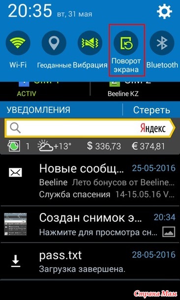 Как повернуть видео с телефона на 90 градусов в компьютере и сохранить kmplayer