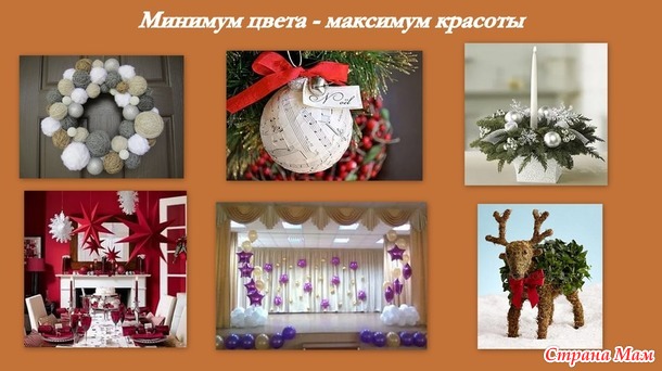 СП "Праздничные хлопоты". Новый год. Вышиваем.