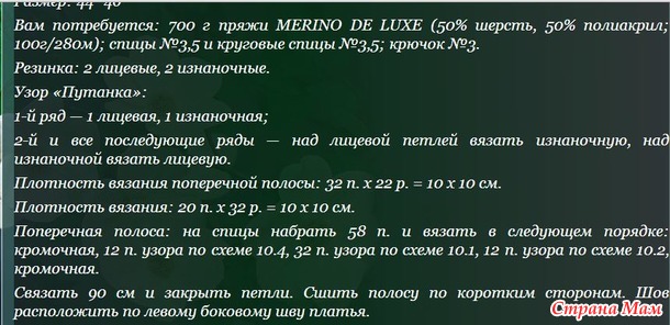 Будем вязать ОНЛАЙ