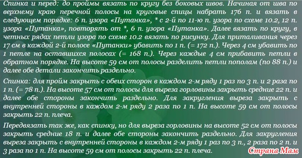 Будем вязать ОНЛАЙ