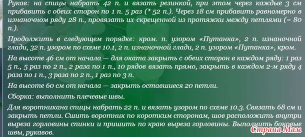 Будем вязать ОНЛАЙ