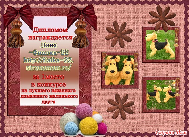 Итоги ВТОРОГО этапа конкурса "мой маленький друг"