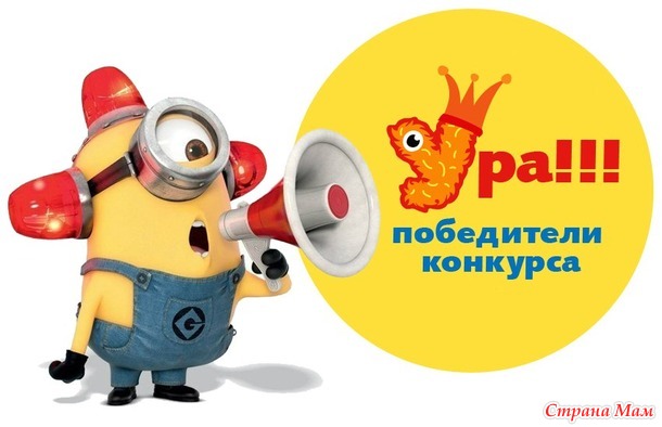 Итоги ВТОРОГО этапа конкурса "мой маленький друг"