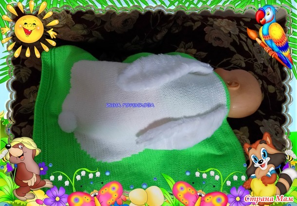 Подарок готов...