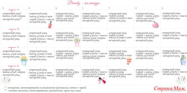 Предновогодний марафон 2017. Неделя 3. 14 - 20 ноября 2016 года