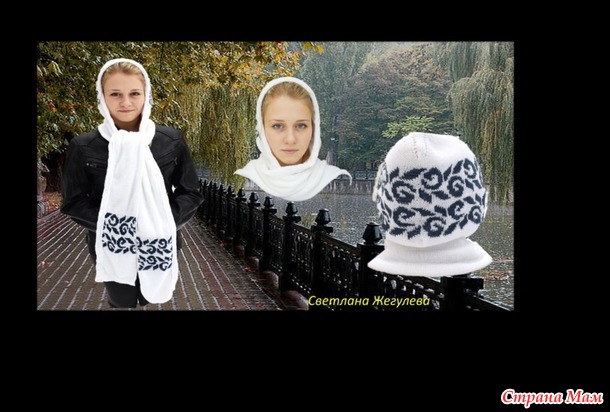 . Шарф - капюшон