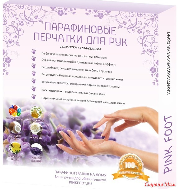 Парафиновые, гелевые спа-перчатки и педикюрные носочки, а также популярные спонжи для лица и тела.