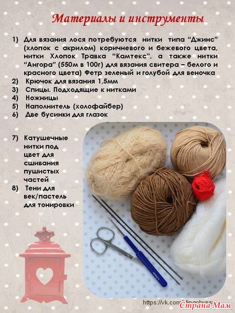 Мастер класс Лось новогодний.