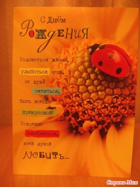 Отчёт по игре "Я - именинница"