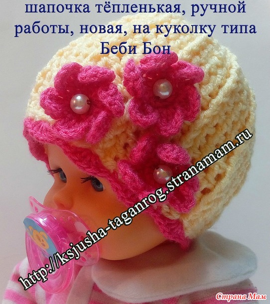 Тёпленькие комплектики для куколок, типа Беби Бончиков № 3