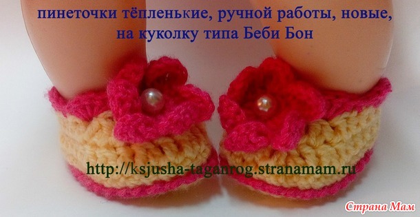 Тёпленькие комплектики для куколок, типа Беби Бончиков № 3