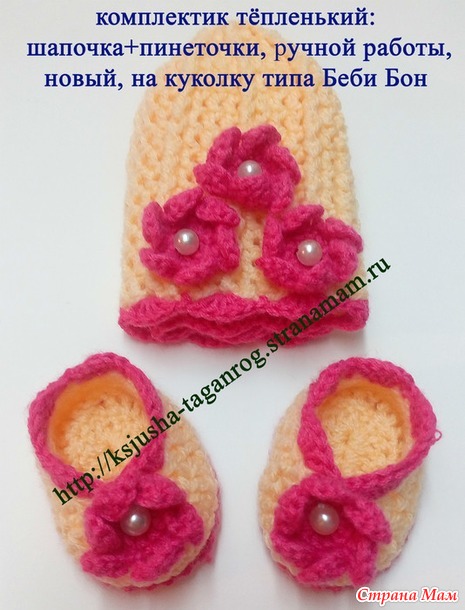 Тёпленькие комплектики для куколок, типа Беби Бончиков № 3