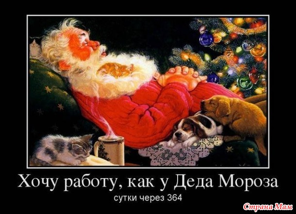 Новогоднее настроение