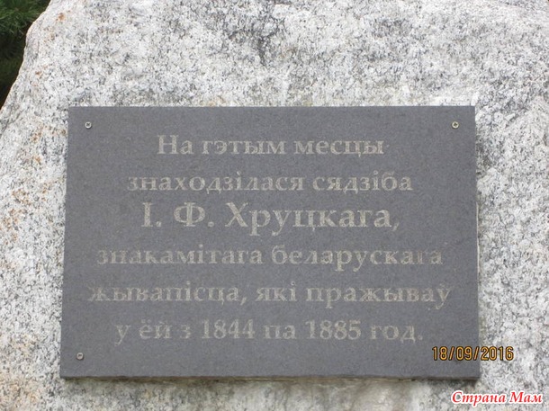 Беларусь(мечты сбываются)