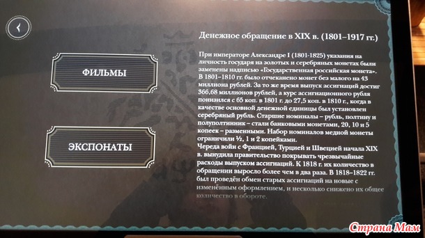 обещала, значит обещала.. сама в воссторге. музей- Монетный двор.