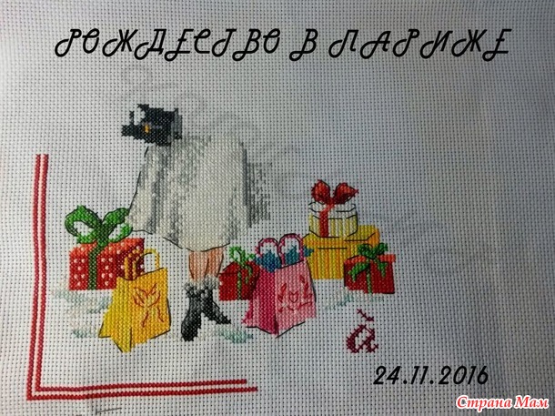 Мой новый процесс " Один день в Париже на рождество"