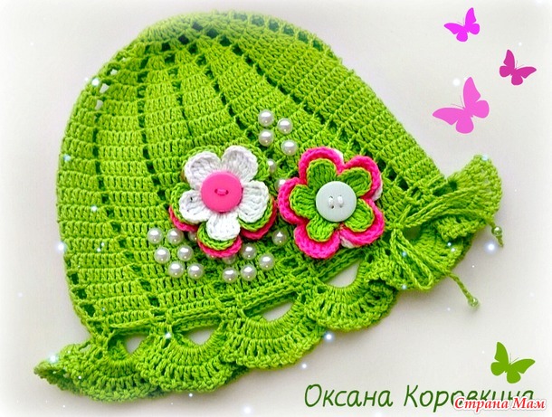 . Шапочки)