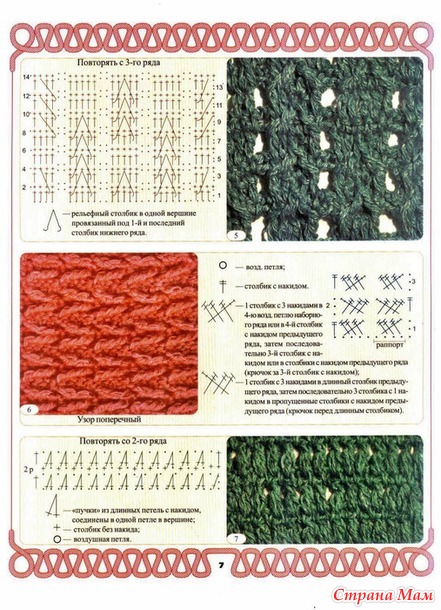 Узоры крючком