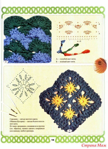 Узоры крючком