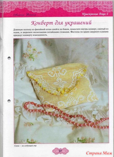 Ажурное вязание крючком