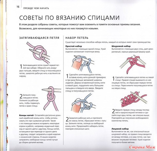 100 вязаных цветов крючком и спицами
