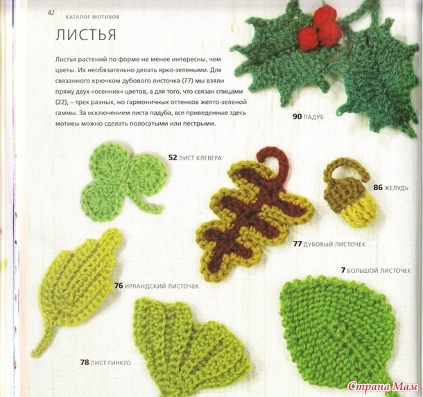 100 вязаных цветов крючком и спицами