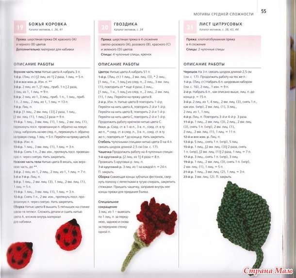 100 вязаных цветов крючком и спицами