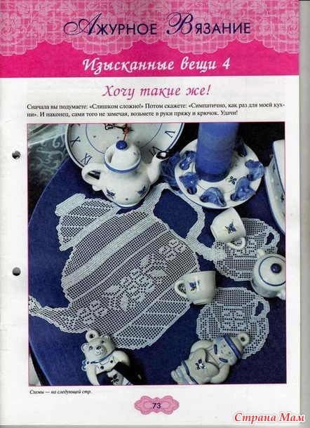 Ажурное вязание крючком