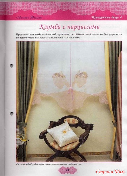 Ажурное вязание крючком