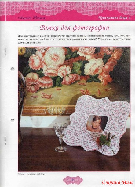 Ажурное вязание крючком