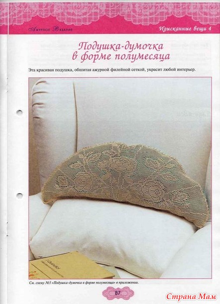 Ажурное вязание крючком
