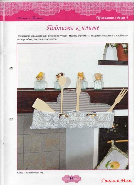 Ажурное вязание крючком