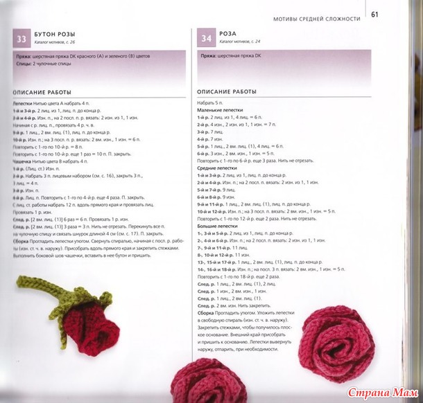 100 вязаных цветов крючком и спицами