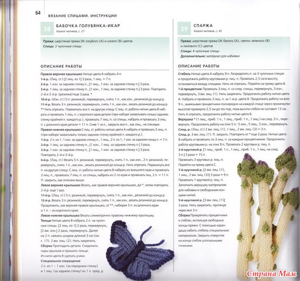 100 вязаных цветов крючком и спицами