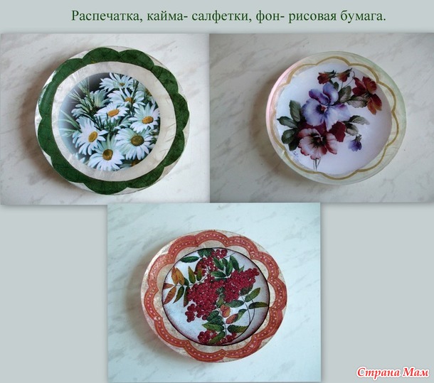 Наши тарелки.