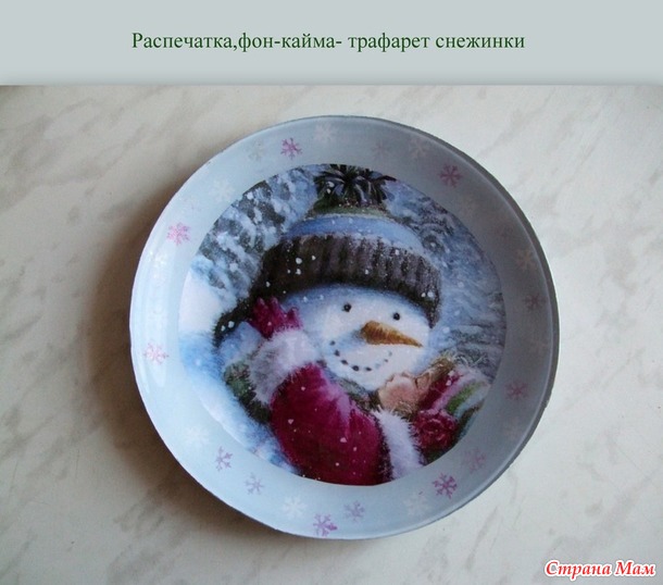 Наши тарелки.