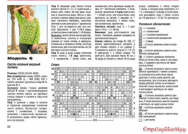 Растительные узоры. Коллекция-9