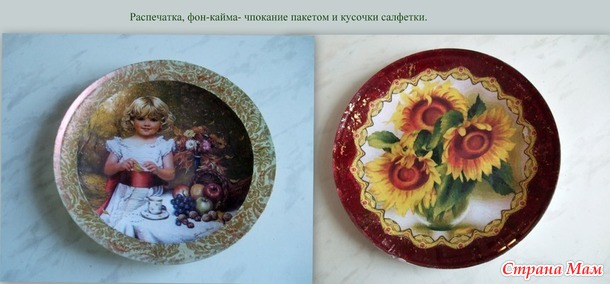 Наши тарелки.