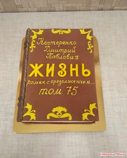 Торт книга