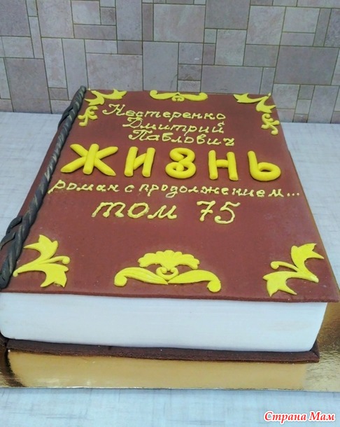 Торт книга