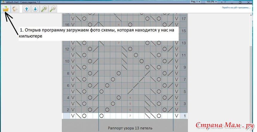 Схемоследилка программа для вязальщиц для андроид