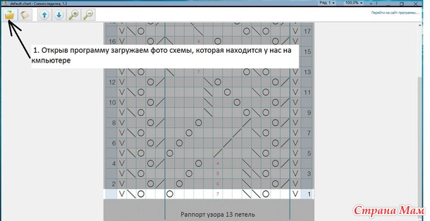 Схемоследилка программа для вязальщиц для андроид