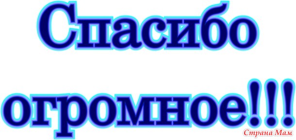 Отчет по игре "Я-Именинница 2016"