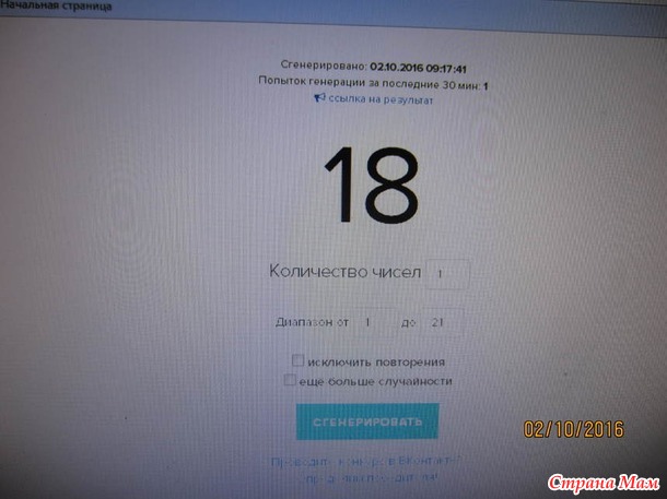 Юбилейный 20 калейдоскоп (розызрыш сюрприза) раздача желаний и адресов!!!