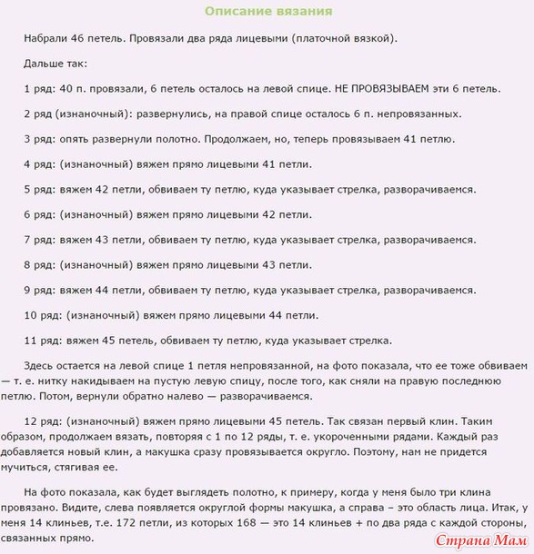 Теплые шапки