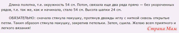 Теплые шапки