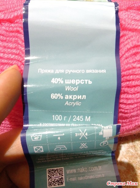 Мои впечатления от пряжи Нако Атлантик