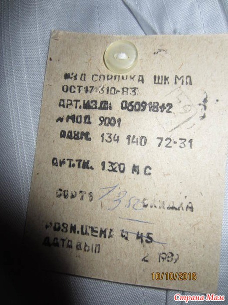 Просто рубашка но не простая)))