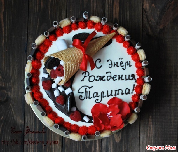 Тортиковое:)